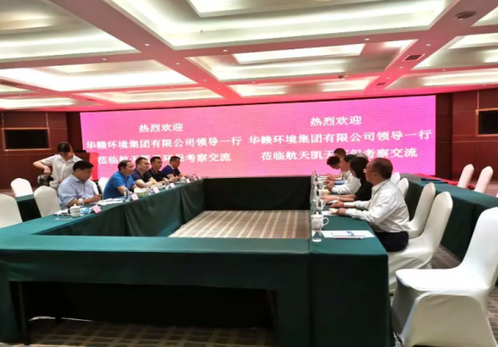 华赣环境集团有限公司领导一行调研航天凯天环保