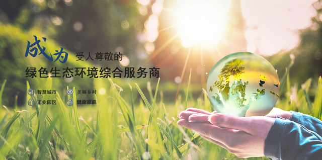 航天凯天环保