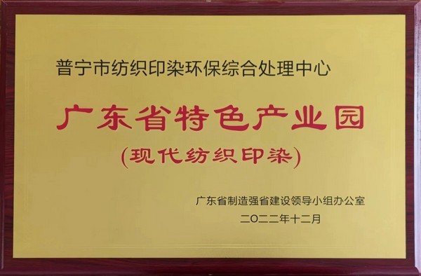 公司动态丨航天凯天环保普宁综合污水处理厂与新疆、贵州等地展开调研学习