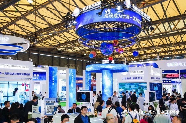 IE expo 2024 | 航天凯天环保惊艳亮相第25届中国环博会上海展