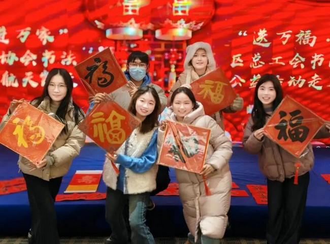 墨香迎春送万福 笔暖人心递温情 | “送万福·进万家区总工会书画协会书法公益活动走进航天凯天