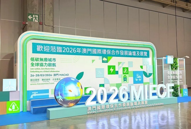 聚力低碳 智绘生态｜航天凯天环保亮相2026澳门国际环保展